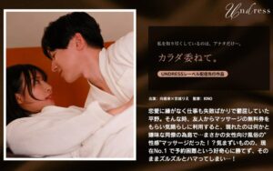 (宮城りえ)カラダ委ねて。[1silk02002]