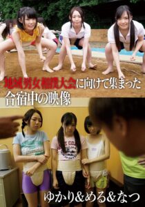 地域男女相撲大会に向けて集まった合宿中の映像 ゆかり＆める＆なつ[504ibwx00634e]