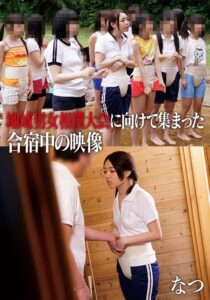 地域男女相撲大会に向けて集まった合宿中の映像 なつ[504ibwx00634f]