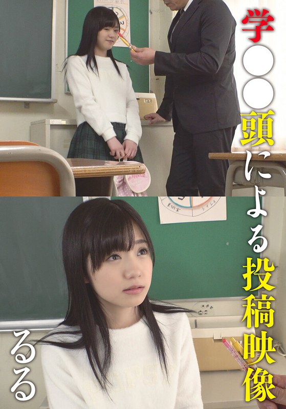 学●●頭による投稿映像 るる[504ibwx00729zc]