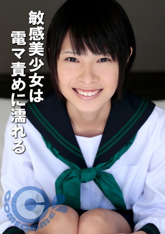 敏感美少女は電マ責めに濡れる[h_1462pyu00477]