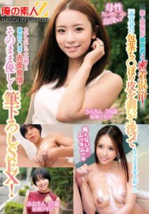 「童貞君の包茎ち○ぽの皮を剥いて洗ってもらえませんか！？」素人奥様が童貞君と密着混浴！母性たっぷりち○ぽを泡洗い！カチカチにズル剥けた童貞ち○ぽに赤面発情！そのまま優しく筆下ろしSEX！さらさん みおさん[h_1732orecs00510]