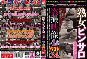 熟女ピンサロ盗撮映像4時間ベスト 34人[jktu00098]