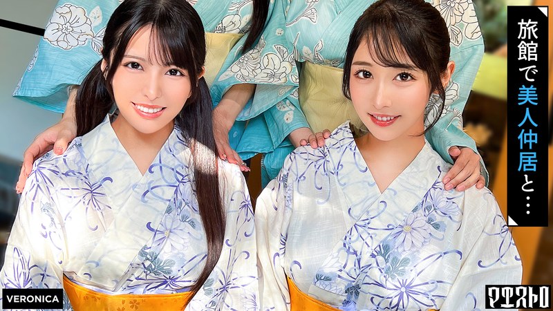 (倉木しおり、小野坂ゆいか)高級旅館で大乱交！住み込みバイトの美女達をやりたい放題エッチしまくる濃厚生中SEX！【しおり/ゆいか/いちか/のかぜ】しおり＆ゆいか篇[1vrnc00079]