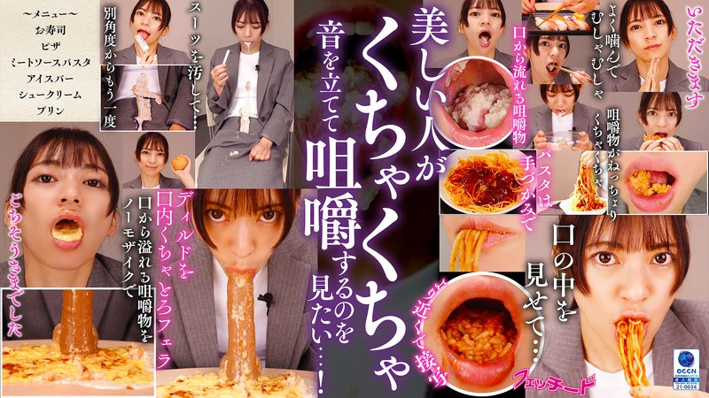 (尋井うみ)咀嚼口内くちゃとろフェラ 尋井うみ[ftid00030]