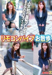 リモコンバイブお散歩 人混みの中でビクビク絶頂数十回 あかりさん（30才）/まなみさん（27才）[h_1732orecs00535]