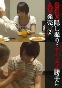 SEX隠し撮り・そのまま勝手にAV発売。（2）[h_308aozx00213zb]