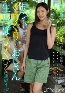 【youare-0110】キャンプ場でナンパお酒の勢いで発情！テントでハメ撮り