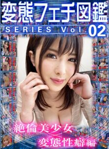 (渚みつき、稲場るか、河奈亜依、姫咲はな、東條なつ、辻井ほのか、初愛ねんね、弥生みづき)【VR】変態フェチ図鑑シリーズvol.02 絶倫美少女×変態性癖編[h_1337wvr6d00096]