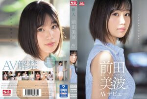 (前田美波)新人NO.1STYLE 前田美波AVデビュー[ssis00540]