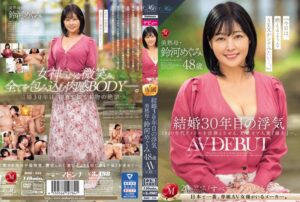 (鈴河めぐみ)結婚30年目の浮気 美熟母・鈴河めぐみ 48歳 AV DEBUT[roe00235]