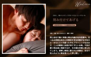 (さのさとり)刻み付けてあげる[1silku00114]