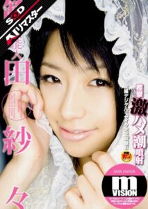 (範田紗々)【AIリマスター】芸能人 範田紗々 痙攣激ハメ潮噴射 m VISION[1star00122ai]