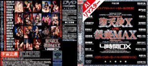 (上原深雪、涼果りん、安里祐加、森野いずみ、沙耶華（京乃あづさ）、来栖りお、吉永ゆりあ、瀬戸由衣、水元ゆうな、長谷川いずみ、桜井彩美、黒崎扇菜、涼風杏菜（藤代愛射）、柏木りかこ、大空あすか、桜井風花、笠木忍、安来めぐ、COCOLO)【AIリマスター版】堕天使 X vs 猥褻MAX 4時間DX[61mds00280ai]
