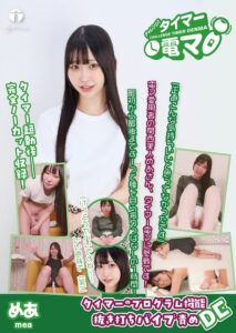 (天美めあ)チャレンジ！タイマー電マ めあ 天美めあ[171lhtd00061a]