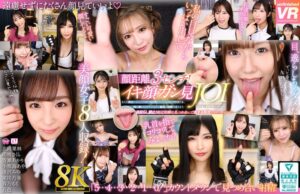 (北岡果林、胡桃さくら、皆瀬あかり、小那海あや、五芭、春乃るる、栄川乃亜、逢沢みゆ)【VR】【8K】顔距離3センチ！イキ顔ガン見JOI[urvrsp00519]