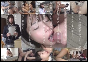 托卵の娘だった私は毎日父に使われ精子を飲まされています[1sdam00160]