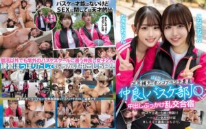 万年補欠、ポンコツベンチ要員 仲良しバスケ部J〇 中出しぶっかけ乱交合宿[h_1350gov00004]