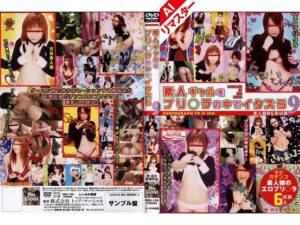 【AIリマスター版】素人ギャルをプリ○ラの中でイタズら 9[h_005rbc00129ai]