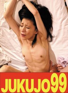 (磯山恵子)【五十路細身】一つ屋根の下の性交 磯山恵子 夫のセックス編[h_1489j9900735a]